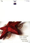 Postal navide�a 2006-7